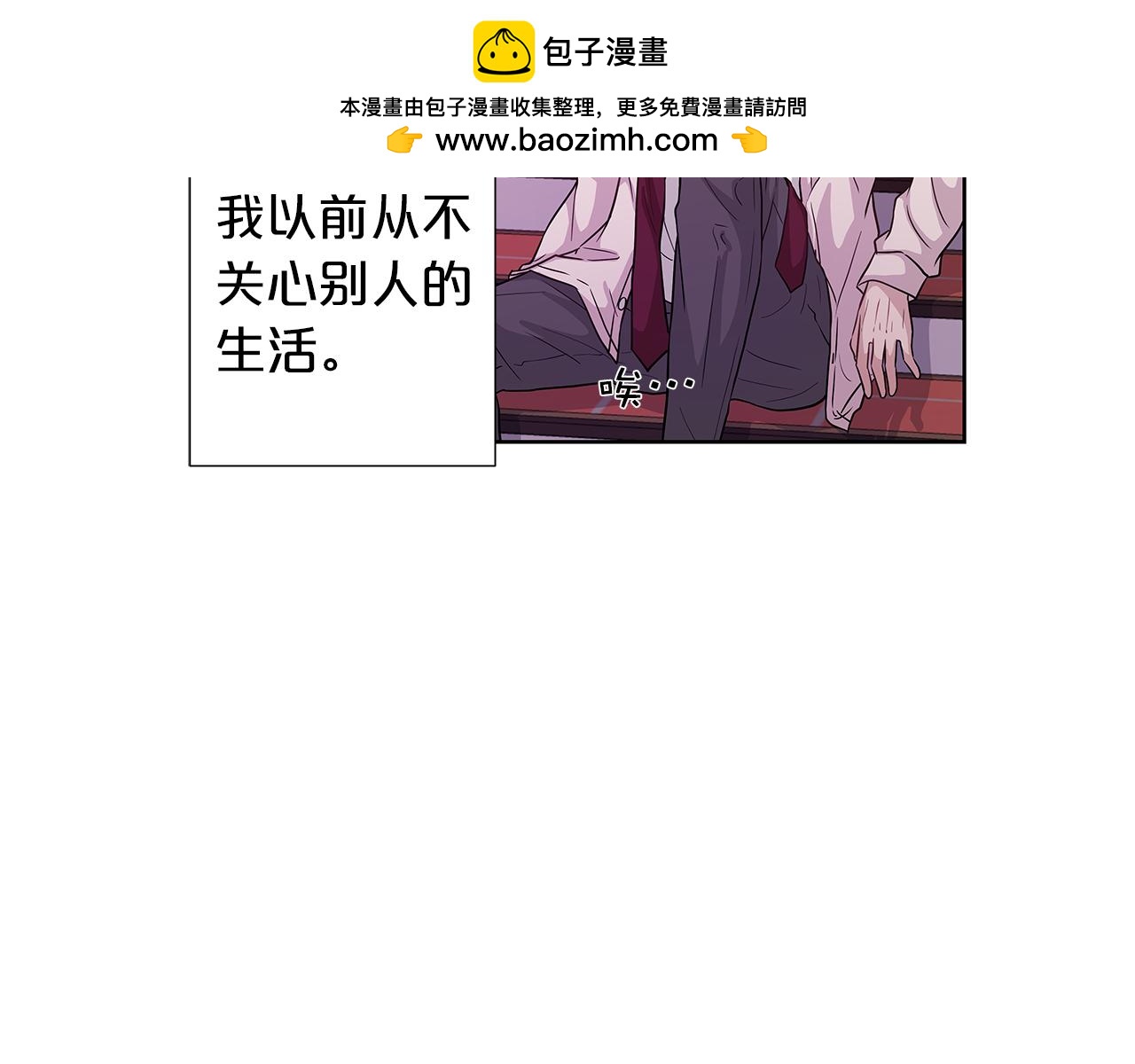 即興爵士 - 第29話 守護 - 1