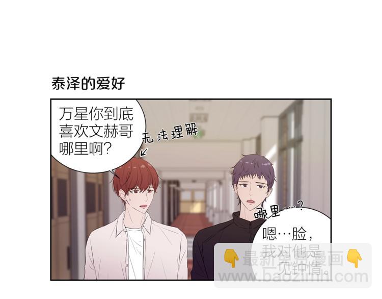 即興爵士 - 番外 變成喵了？ - 3