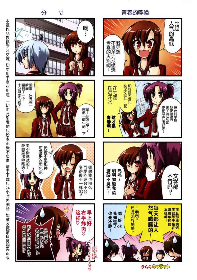 即興演社! - 1話 - 2