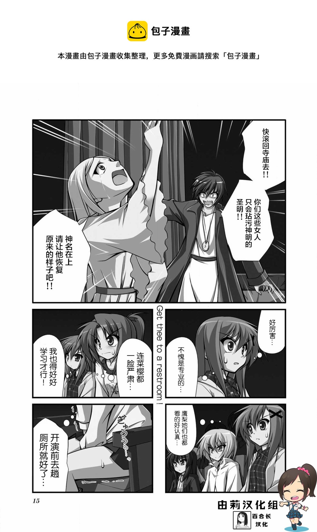 即興演社! - 第15話 - 1