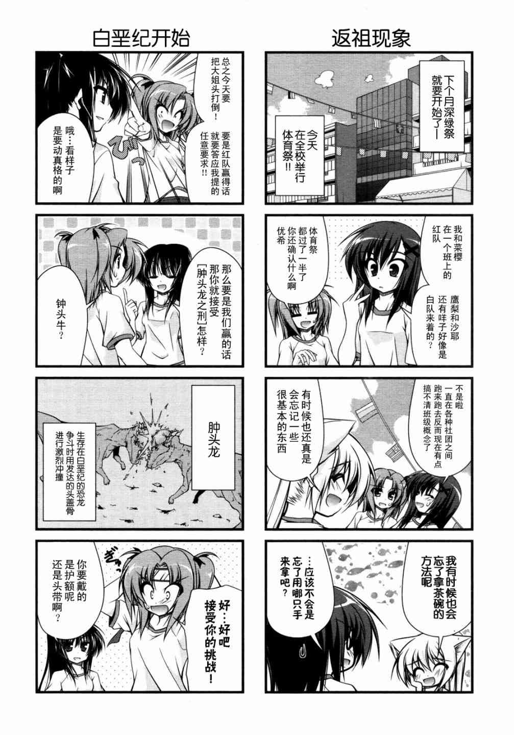 即興演社! - 5話 - 2