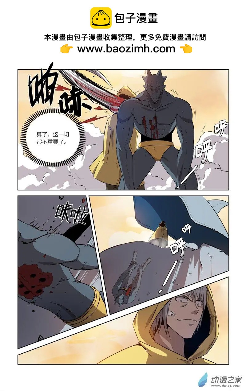 基因獵人 - 第121回 對決（上） - 2