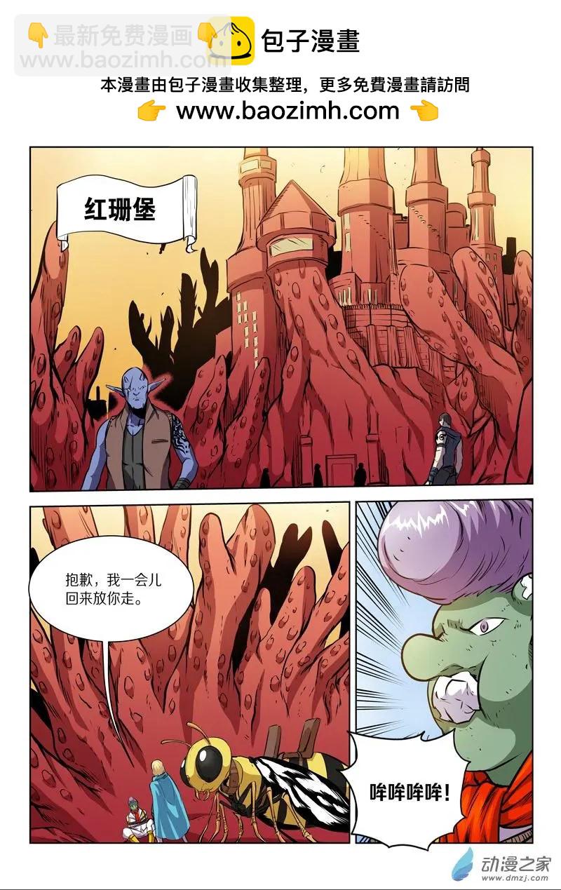 基因獵人 - 第137回 幕後推手？（下） - 2