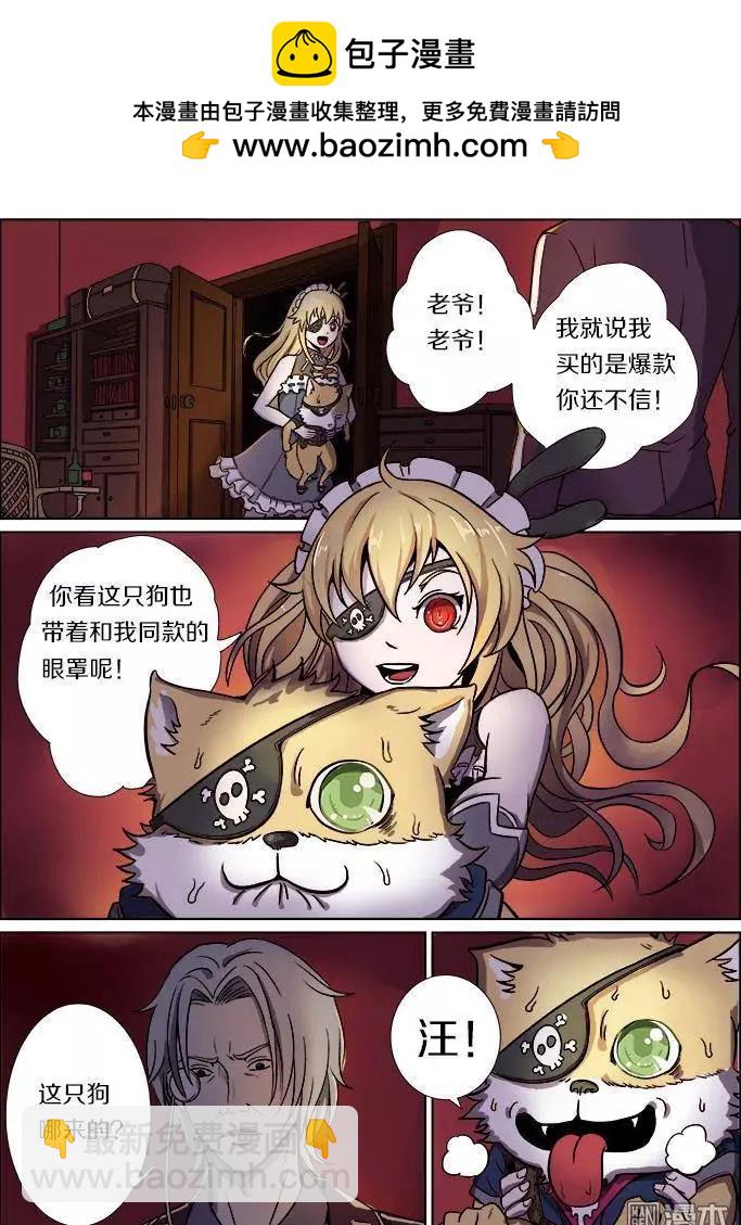 基因獵人 - 第21回 - 2