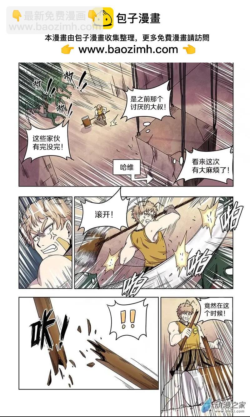 基因獵人 - 第76回 噩夢（上） - 2
