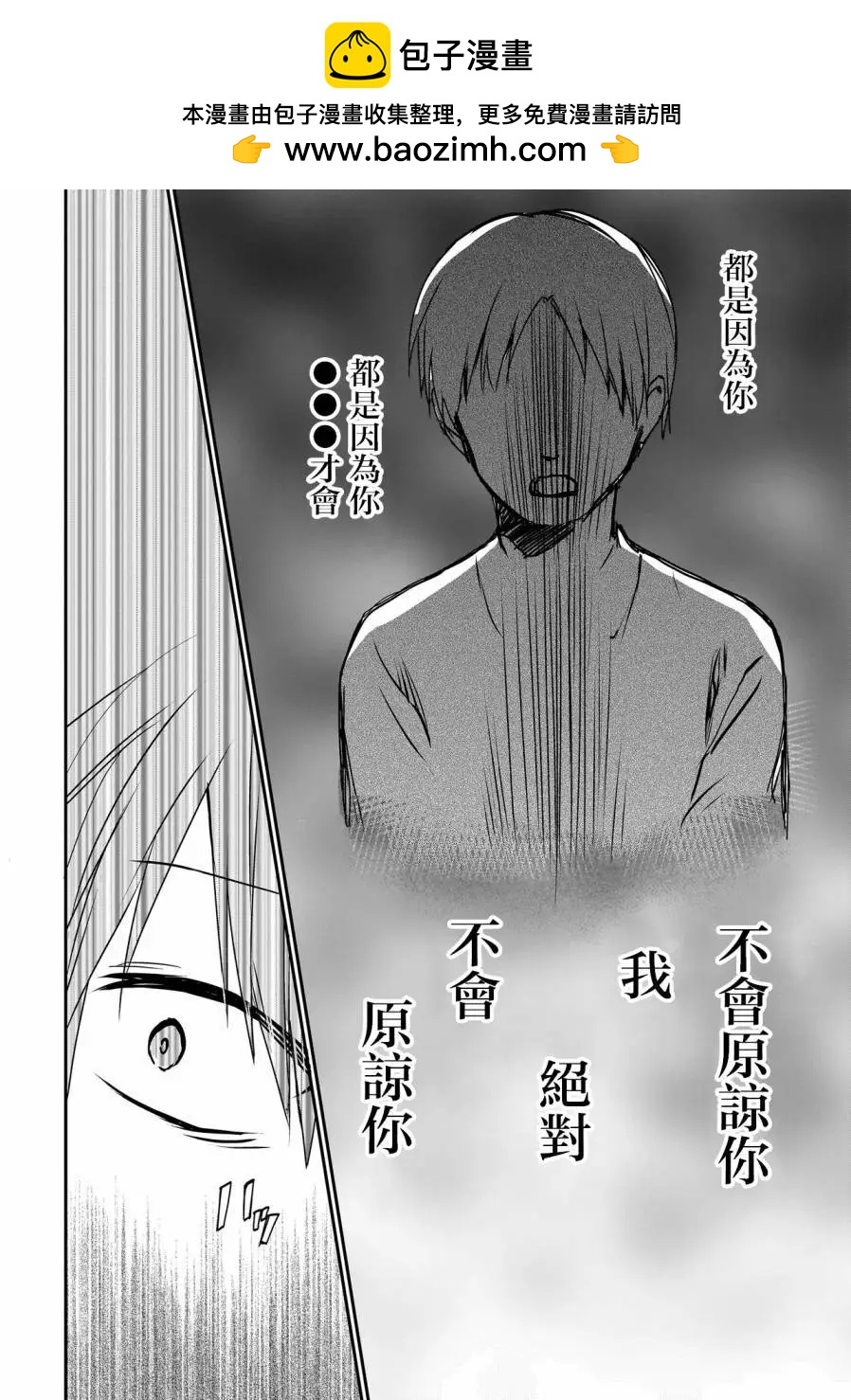 記憶碎片遊戲 - 第02話 - 2