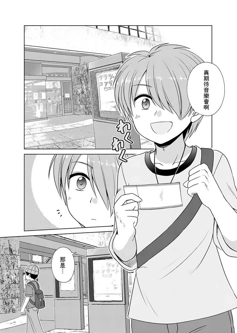 基友少女 - 10話 - 1
