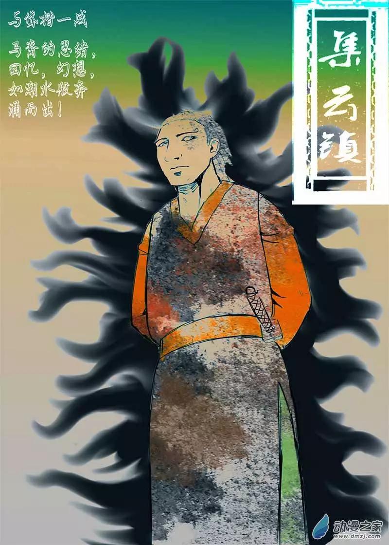 集雲鎮 - 第11回 - 1