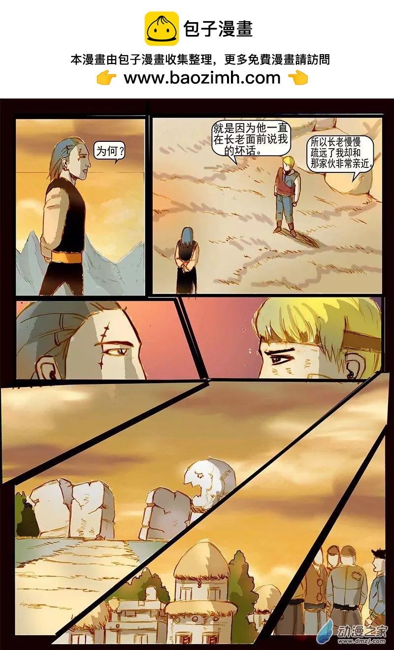 集雲鎮 - 第11回 - 2