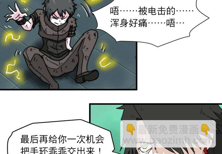 機裝魅魔 - 第十四話(1/2) - 3