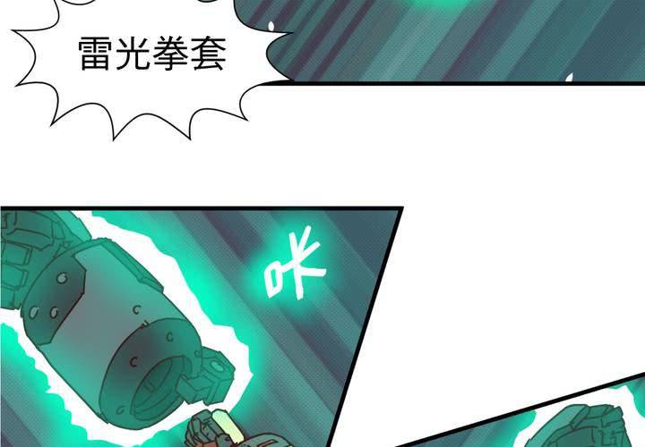 機裝魅魔 - 第十八話(1/2) - 4