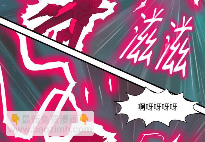 機裝魅魔 - 第二十話(1/2) - 2