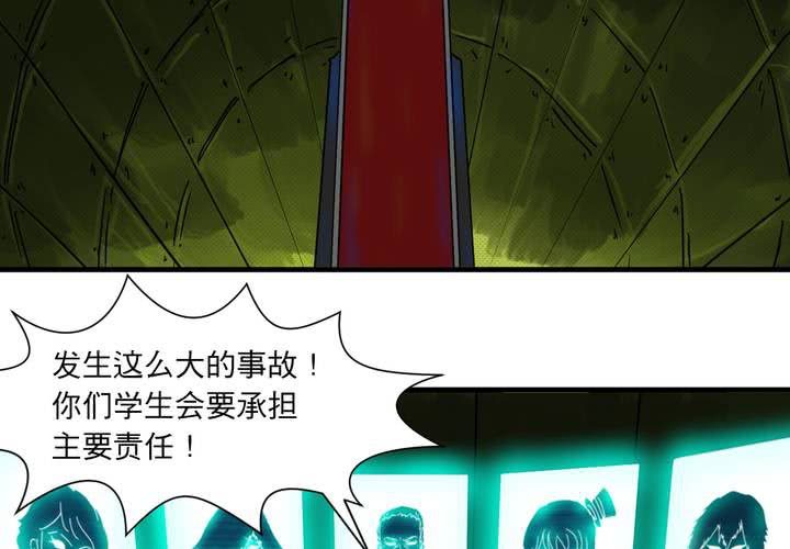 機裝魅魔 - 第二十一話(1/2) - 4