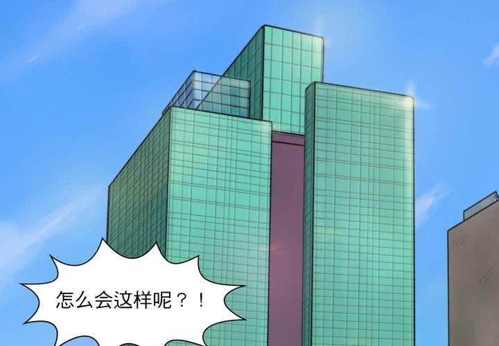 機裝魅魔 - 第二十三話(1/2) - 3