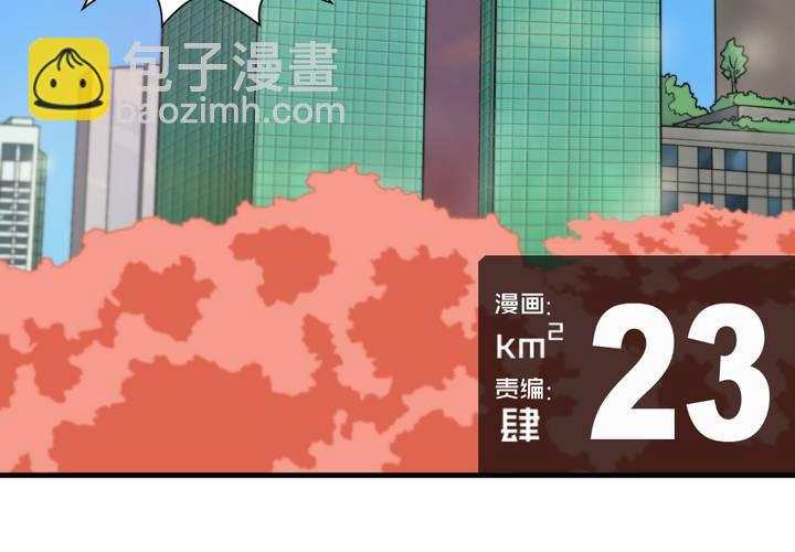 機裝魅魔 - 第二十三話(1/2) - 4