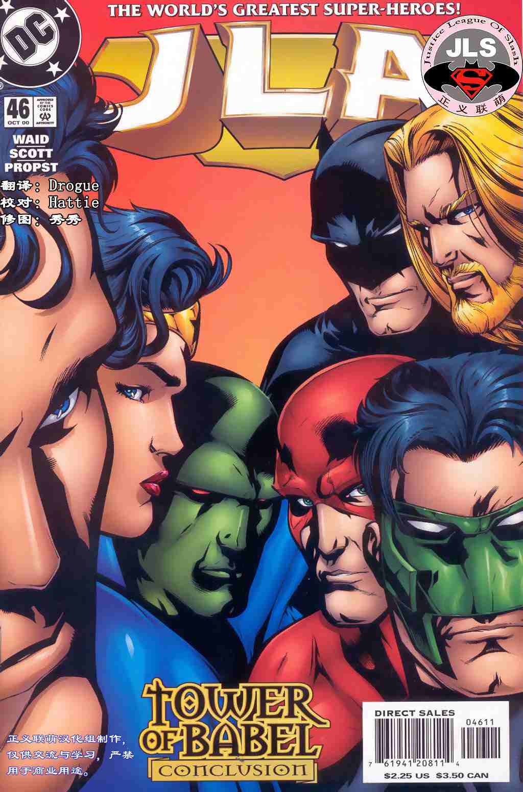 JLA - 第46卷巴別塔#4 - 1