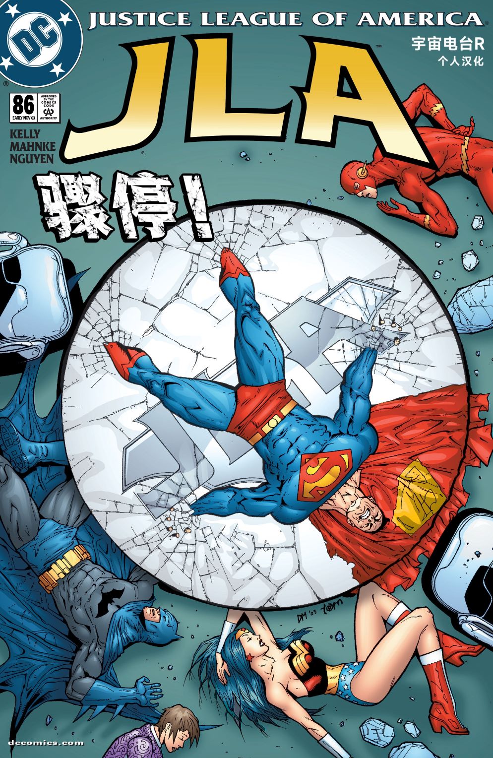 JLA - 第86卷 - 1