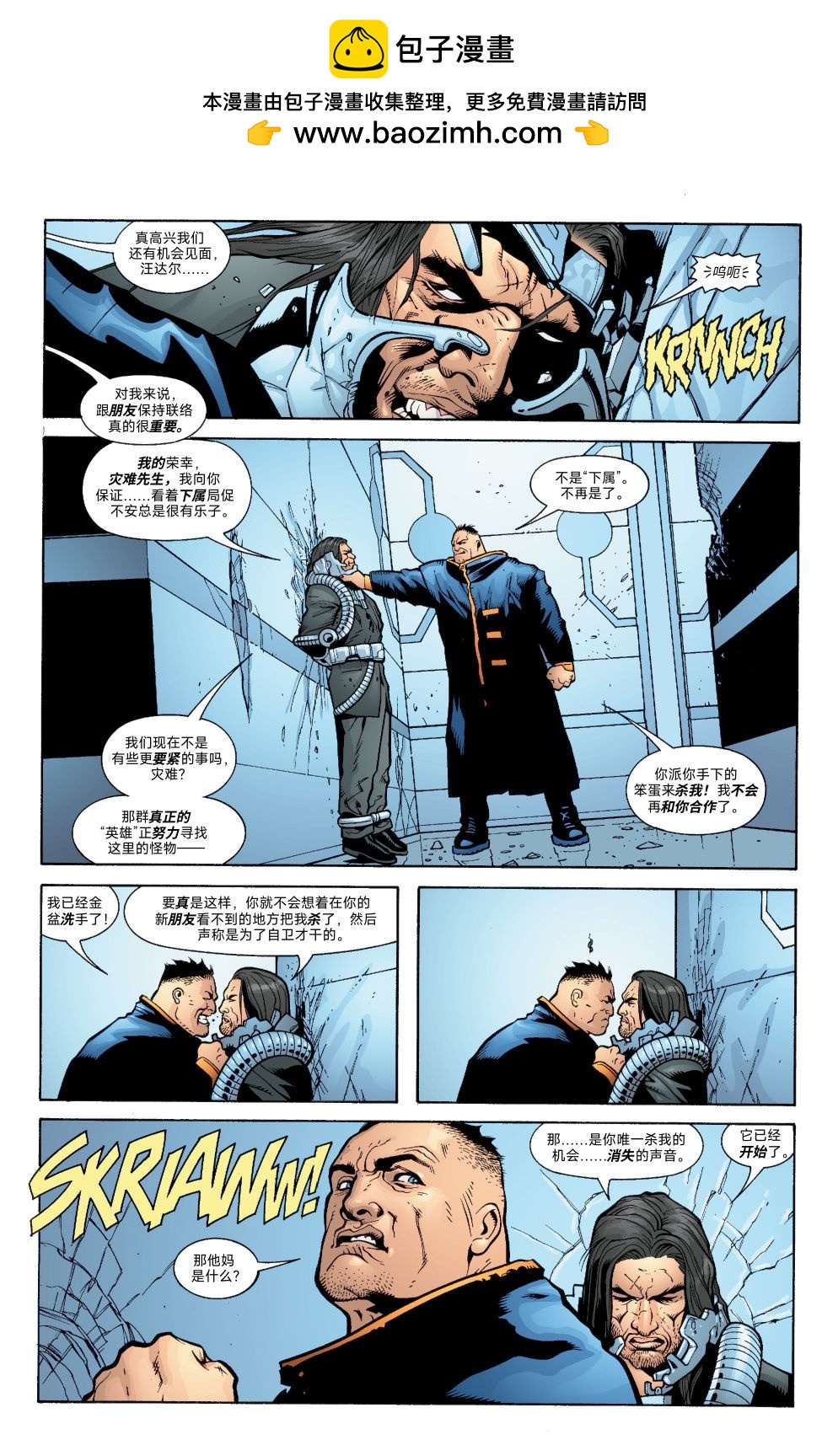 JLA - 第86卷 - 2