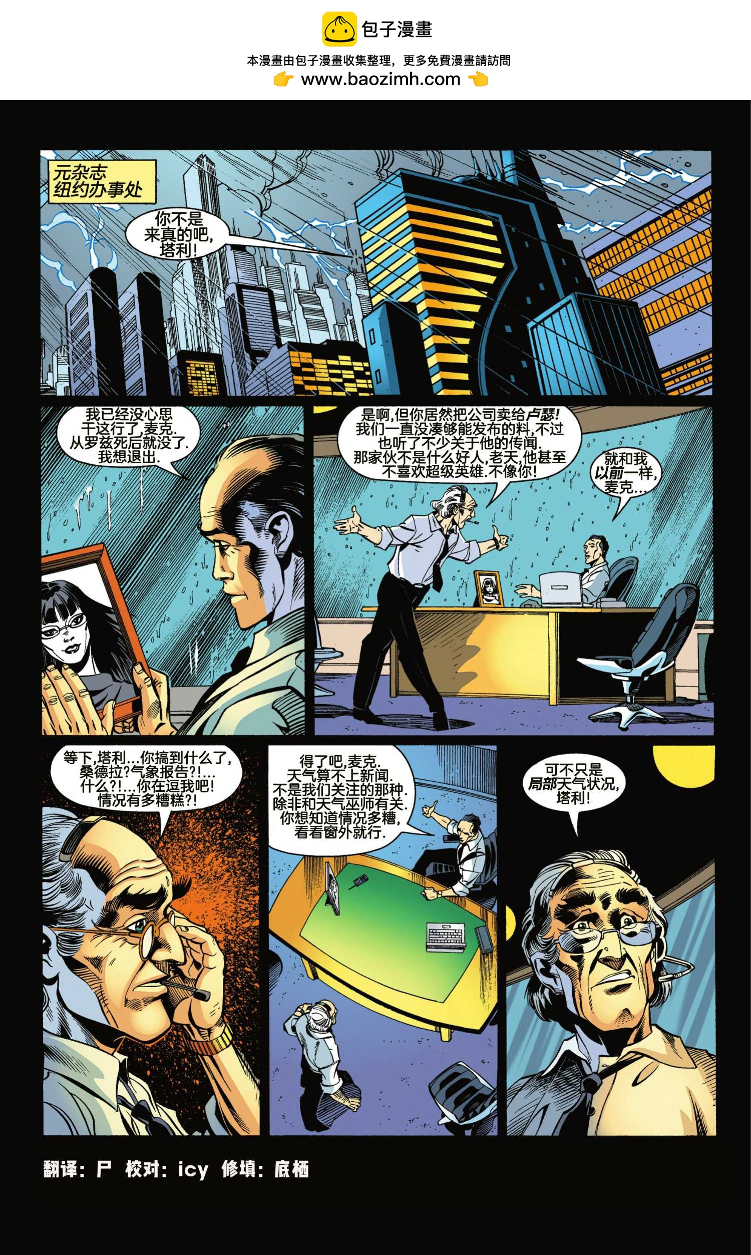 JLA - 第7話 - 2