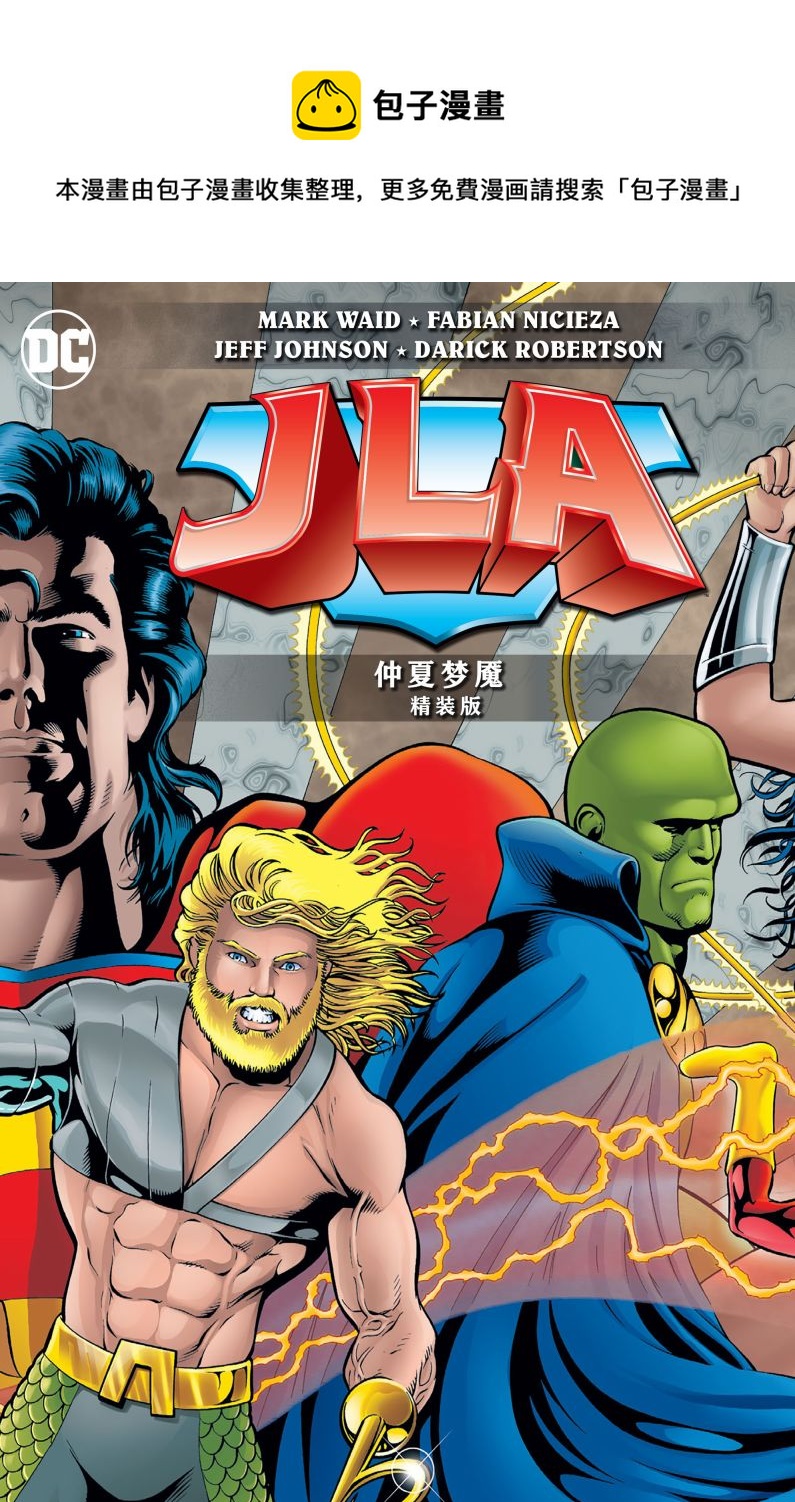 JLA：仲夏夢魘 - 第1話(1/3) - 1
