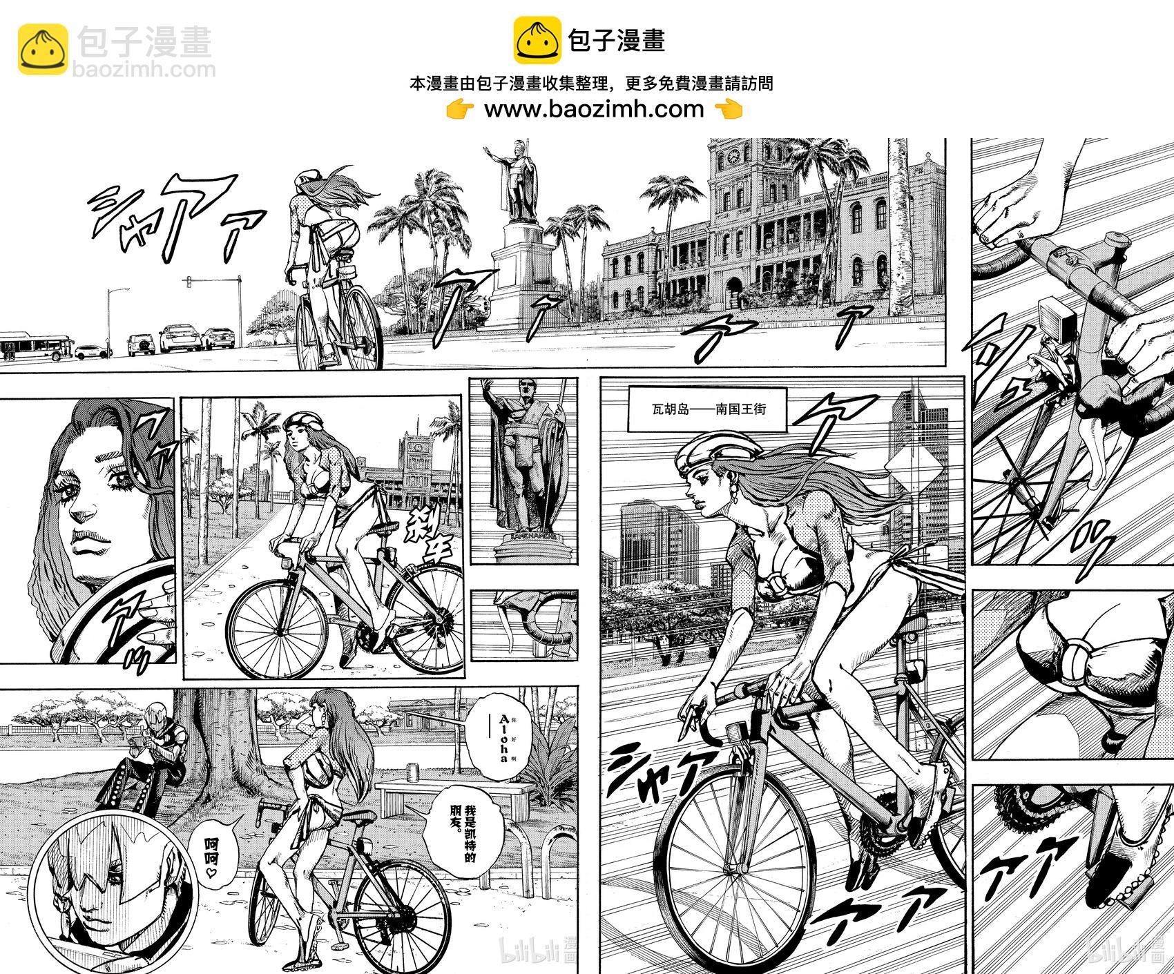 JOJO的奇妙冒險Prat9 The JOJO Lands - 第02話 - 2