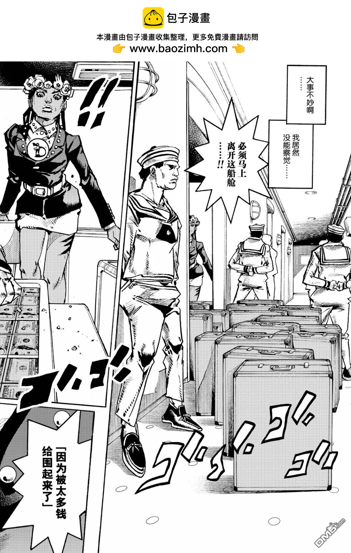 JOJO的奇妙冒險Prat9 The JOJO Lands - 第24話 - 2