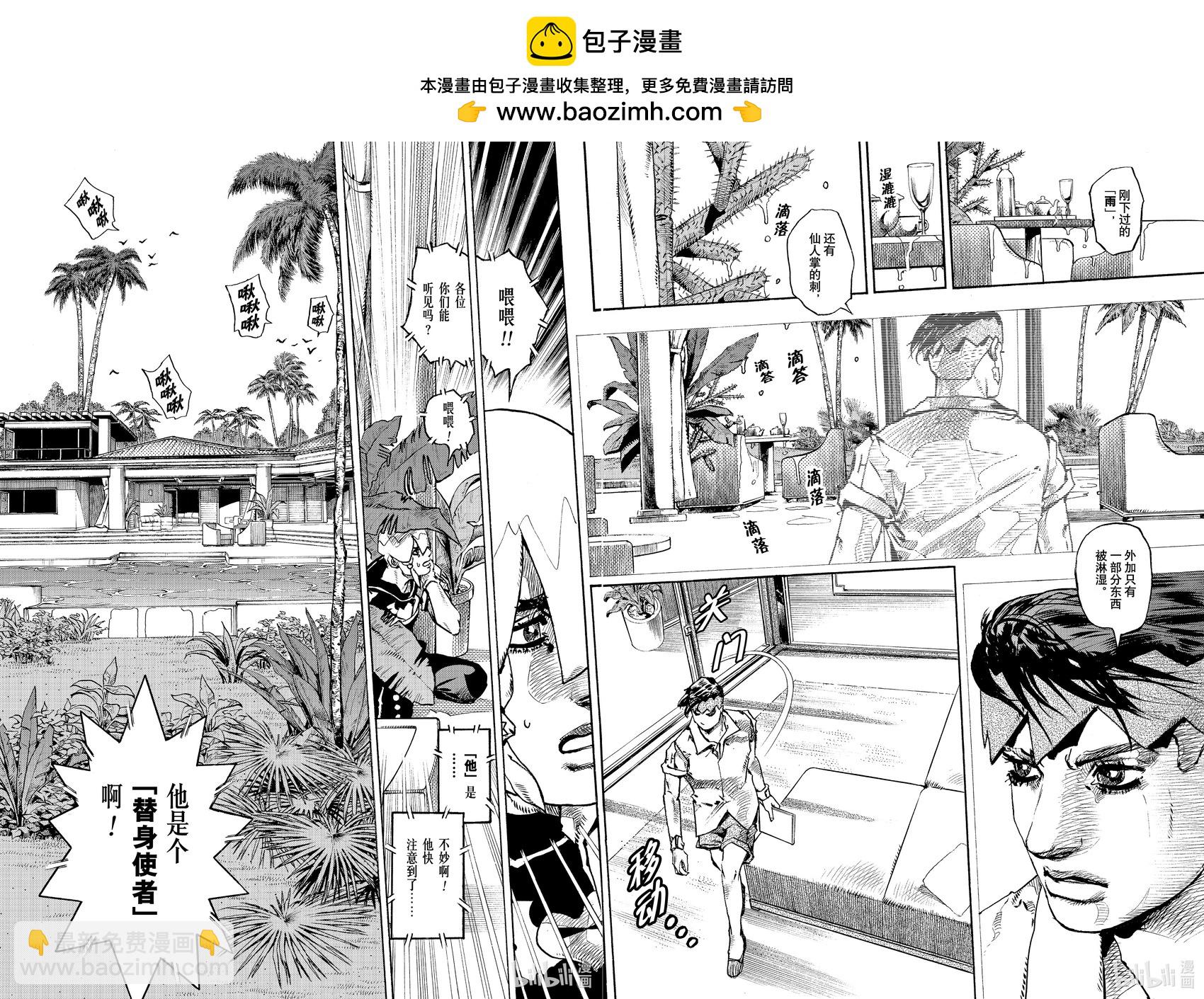JOJO的奇妙冒險Prat9 The JOJO Lands - 第04話 - 2