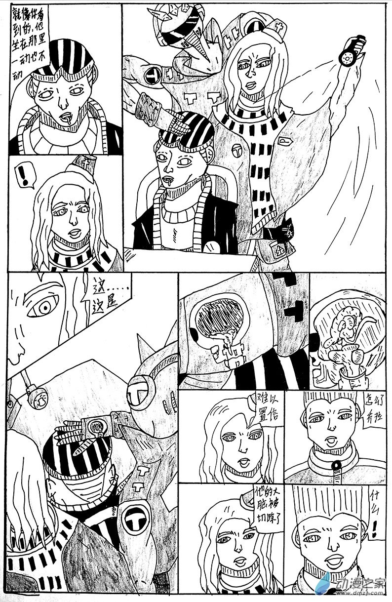 JOJOLOR - 清晰版 第十三話 - 1
