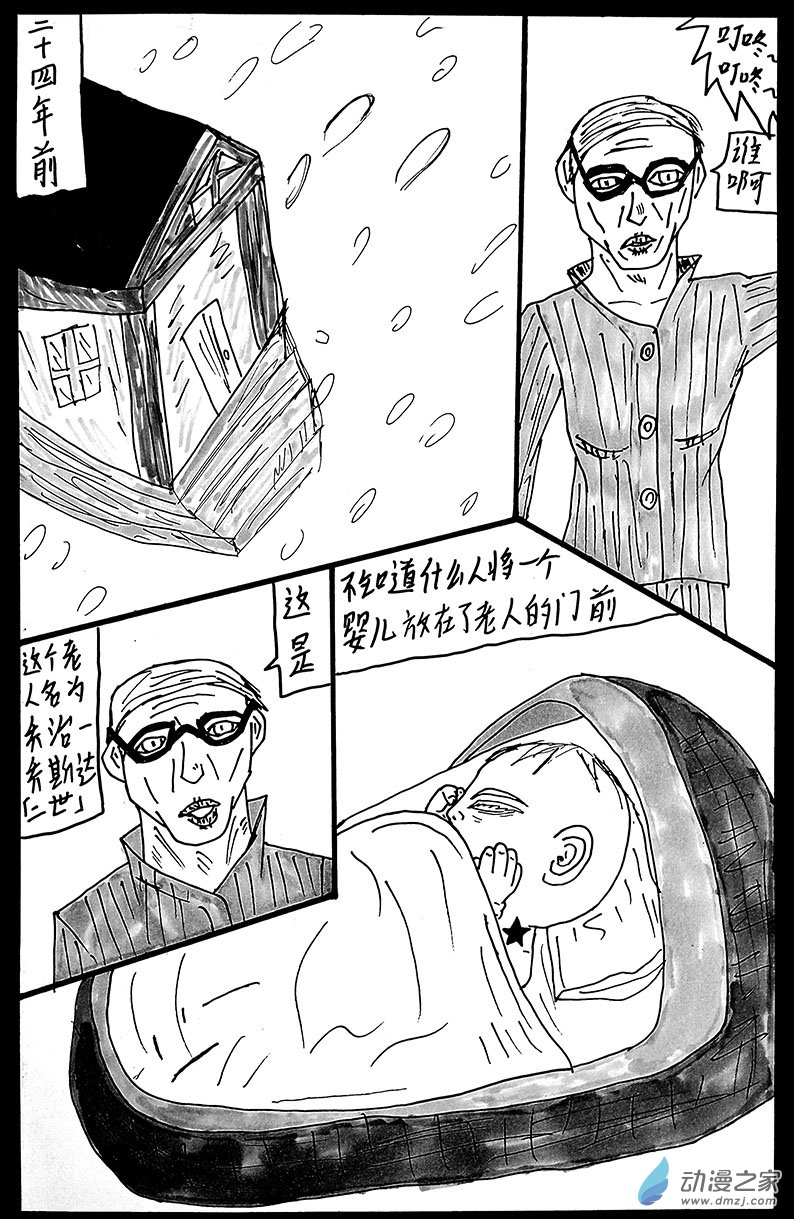 JOJOLOR - 清晰版 第十七話 - 1