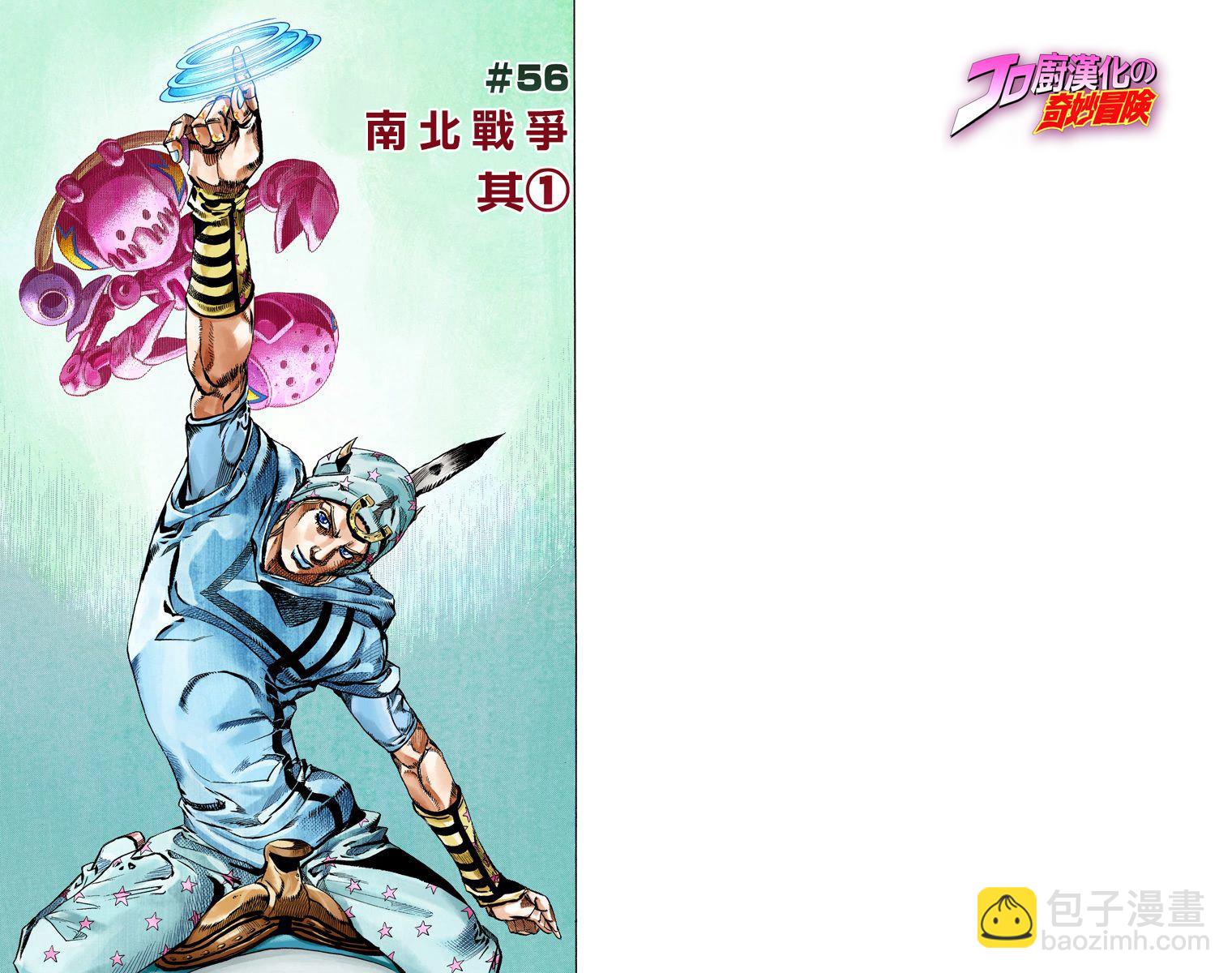 JoJo奇妙冒險 - 第7部15卷全綵(1/3) - 2