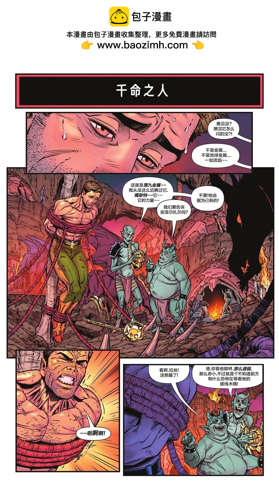 JSA V2 - 第03卷 - 2