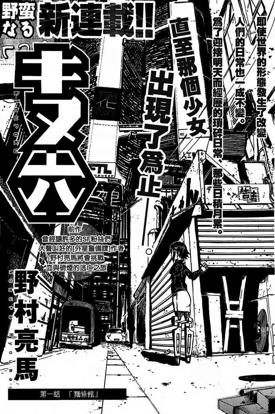 絹六 - 第01回 - 1