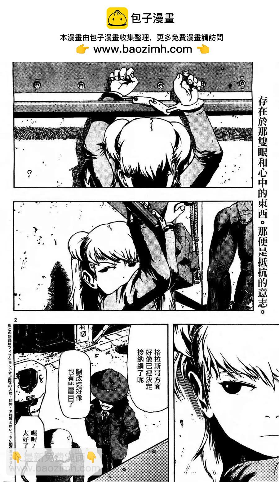 絹六 - 第01回 - 2