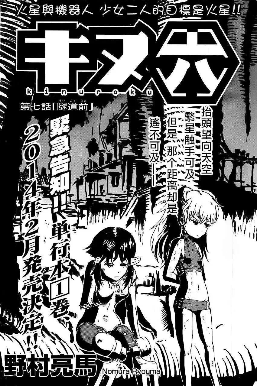 絹六 - 第07回 - 1