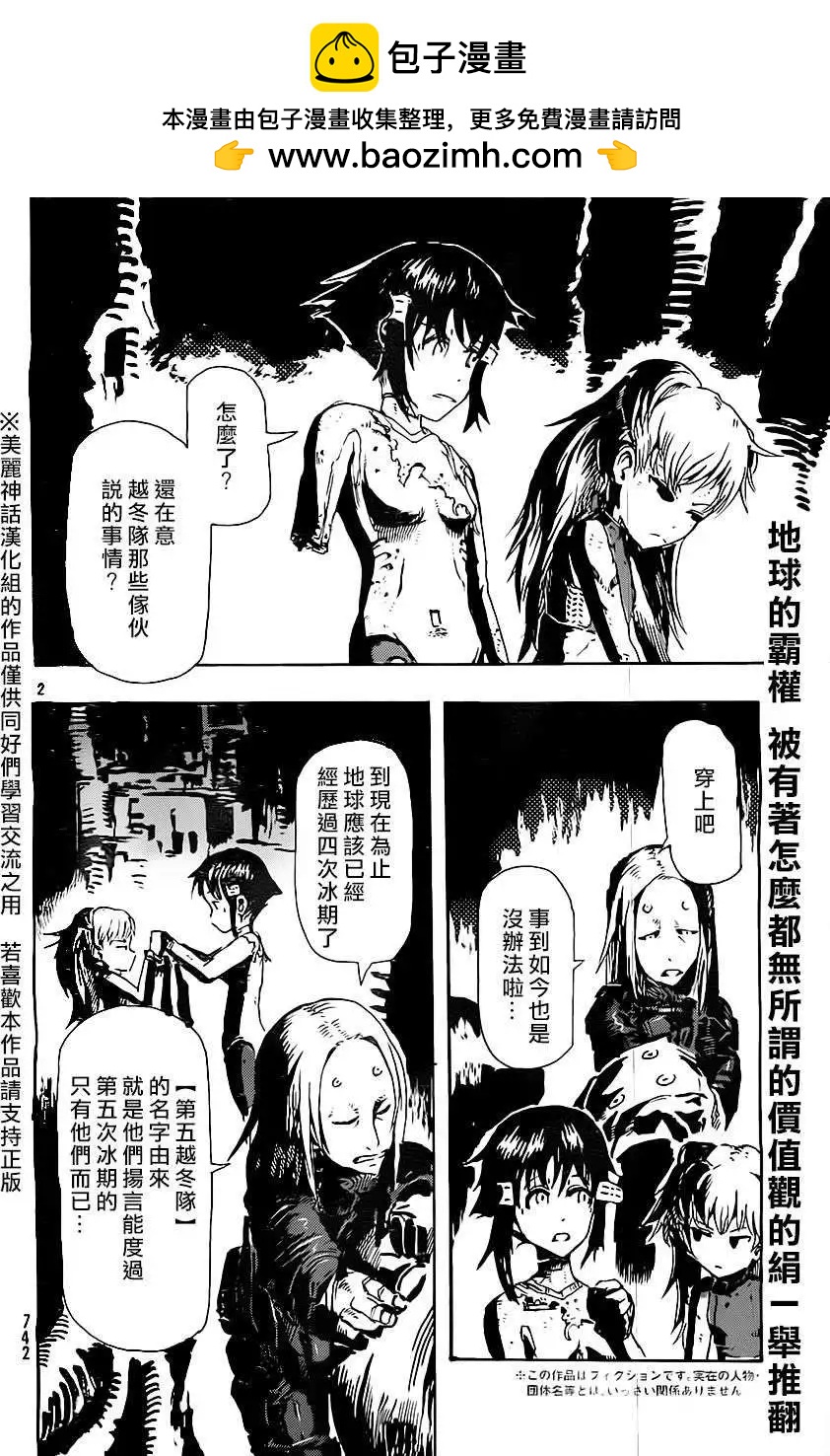 絹六 - 第07回 - 2