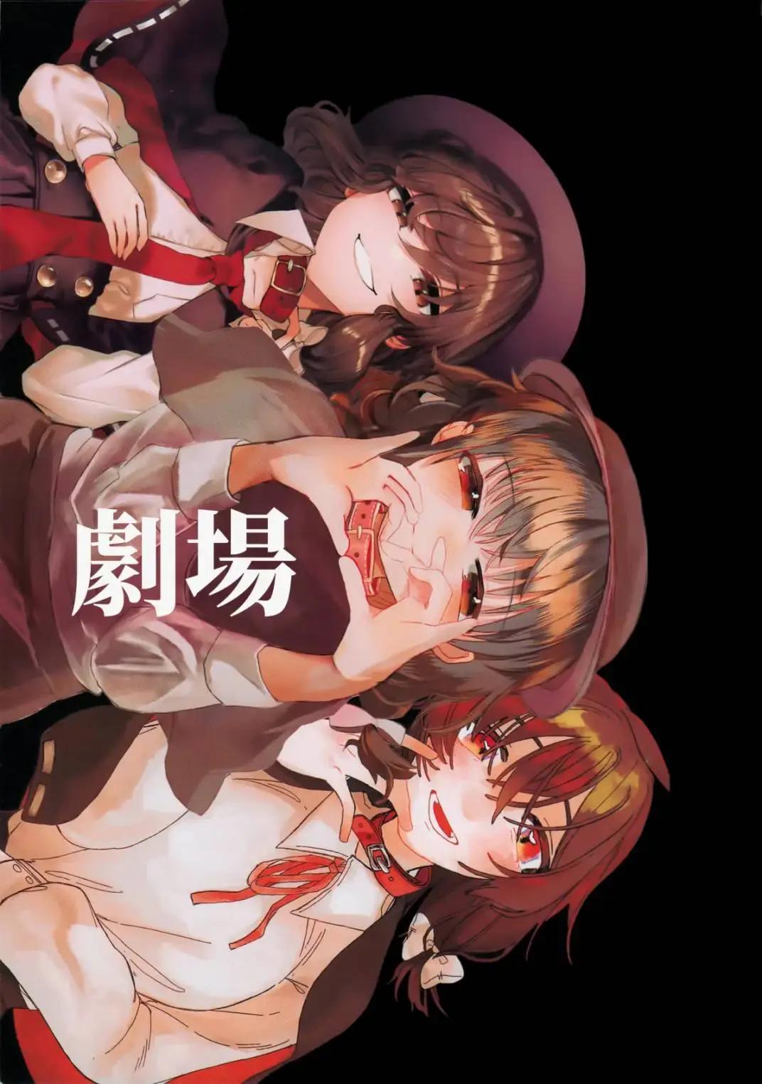 劇場 - 全一話(1/2) - 1