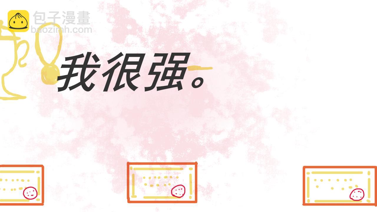 距離式戀愛 - 關於過去 - 4