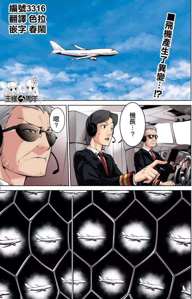 巨蟲列島 - 第01回(1/2) - 1