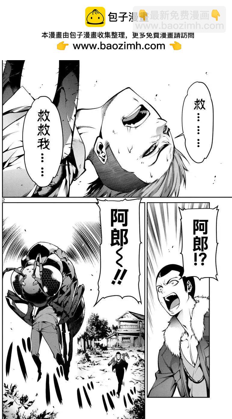 巨蟲列島 - 第03回 - 2