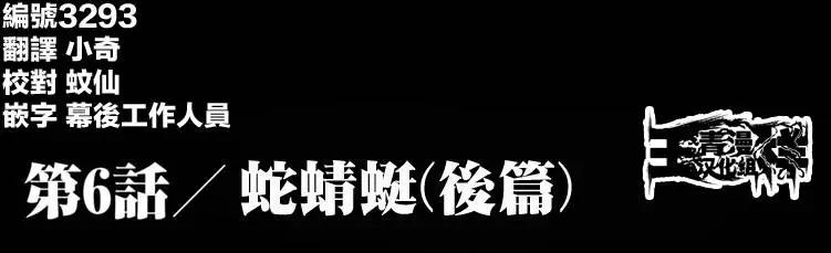 巨蟲列島 - 第09回 - 1