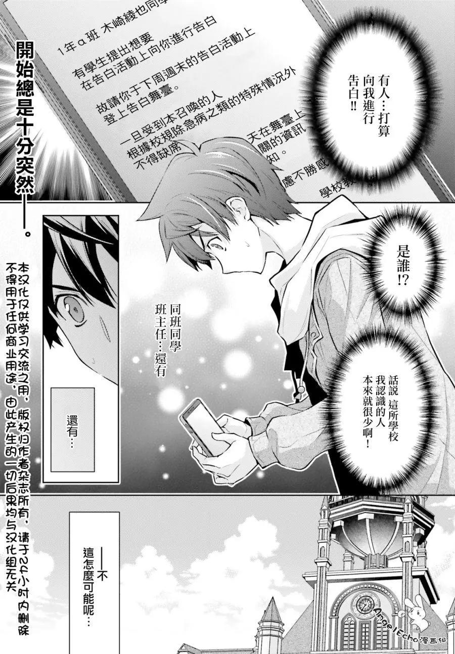 絕不可戀 - 第05話 - 1