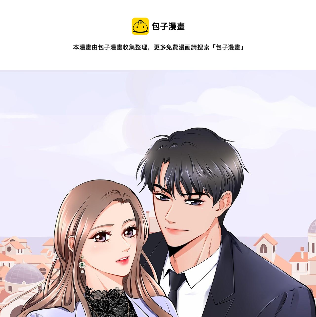 絕不能共享我的男人 - 第14話 紅酒洞穴(1/3) - 1