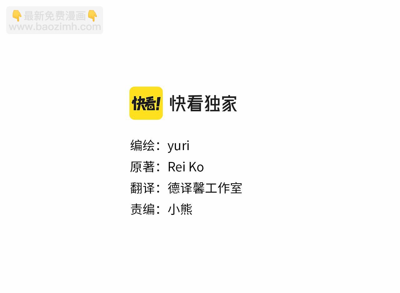 絕不能共享我的男人 - 第14話 紅酒洞穴(1/3) - 3