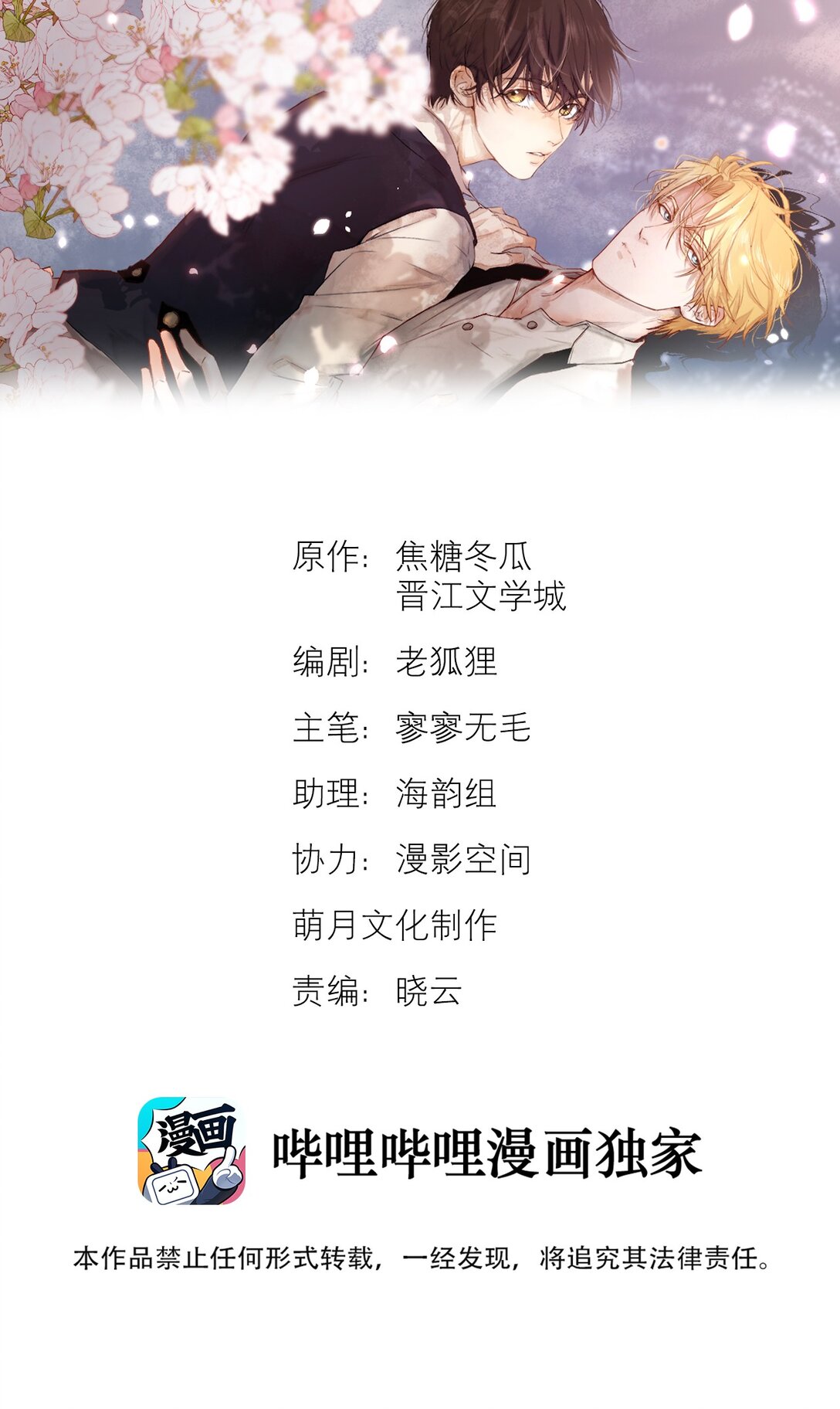 絕處逢生 - 33 死在你的世界裡(1/2) - 1