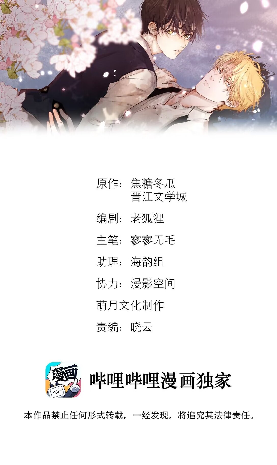 絕處逢生 - 39 珍惜的意思 - 1