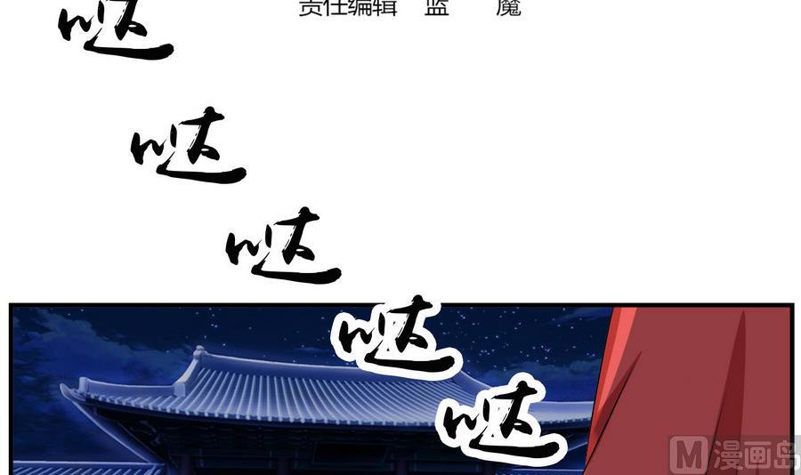 絕代嬌寵俏毒妃 - 第59話 讓她走吧(1/2) - 3