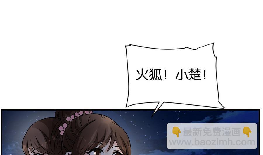 絕代嬌寵俏毒妃 - 第59話 讓她走吧(1/2) - 5