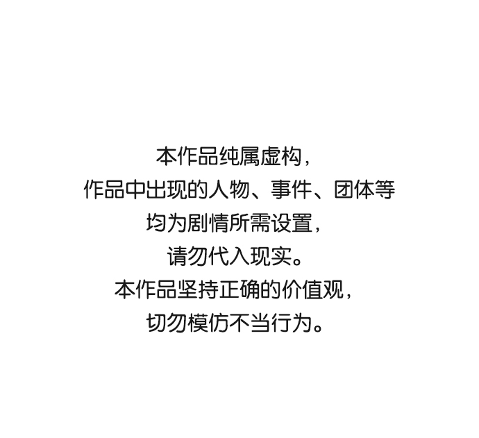 絕對不可以NG - [第21話] 男人的真面目(1/2) - 1