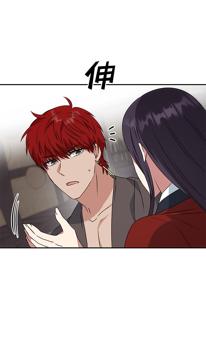 絕對不可以NG - [第21話] 男人的真面目(1/2) - 2