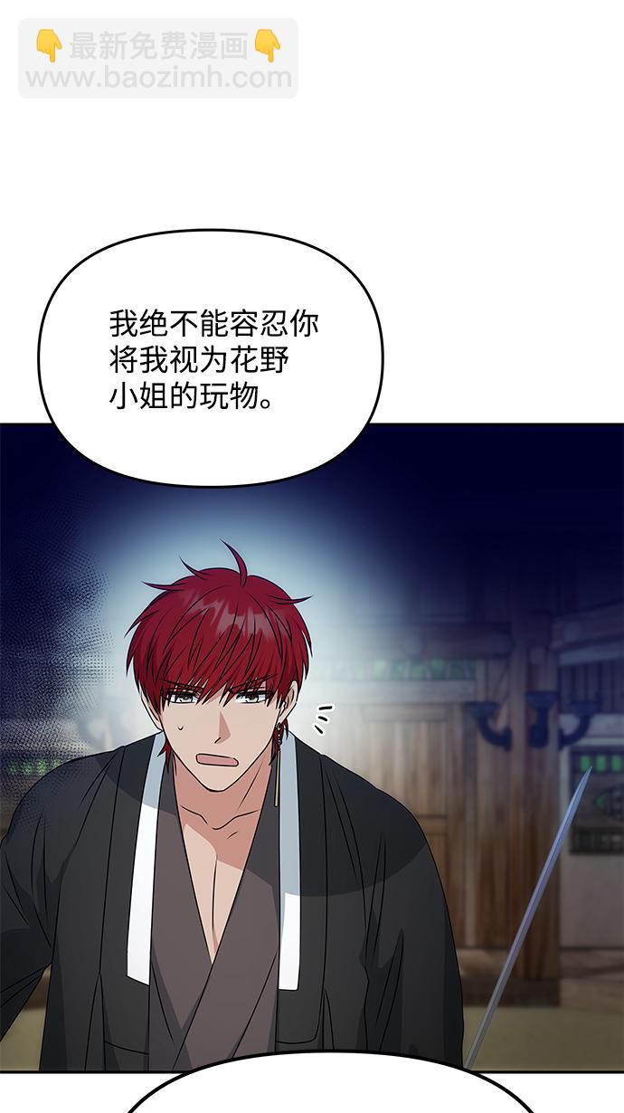 絕對不可以NG - [第25話] 打賭(1/2) - 2